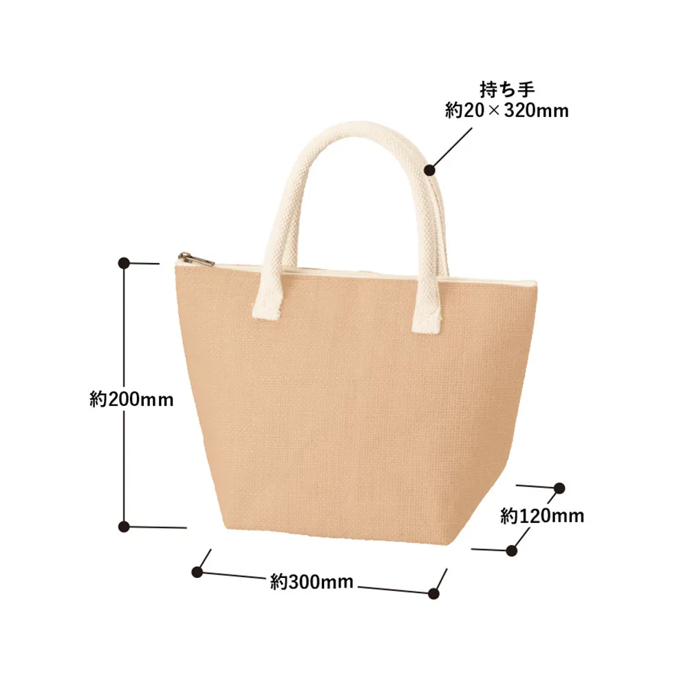 ジュート保冷ランチトート ナチュラルベージュ
