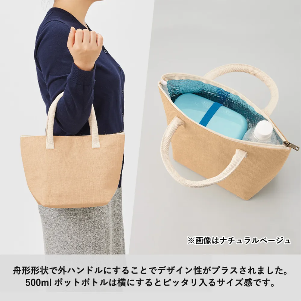 ジュート保冷ランチトート ナチュラルベージュ