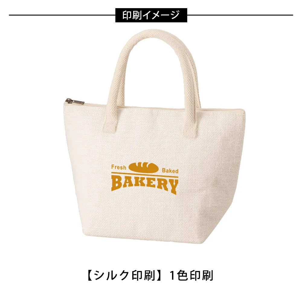 ジュート保冷ランチトート ナチュラルホワイト