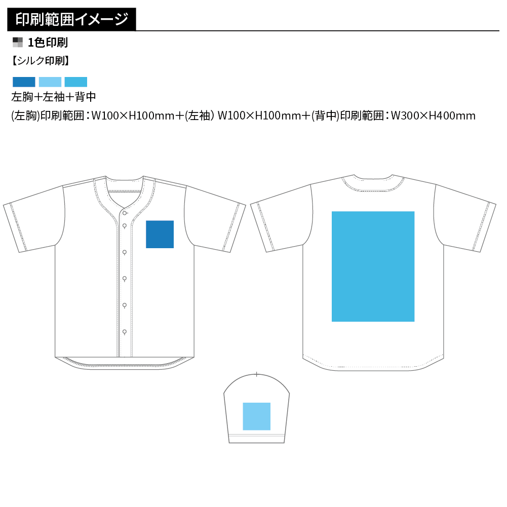 glimmer ドライベースボールシャツ