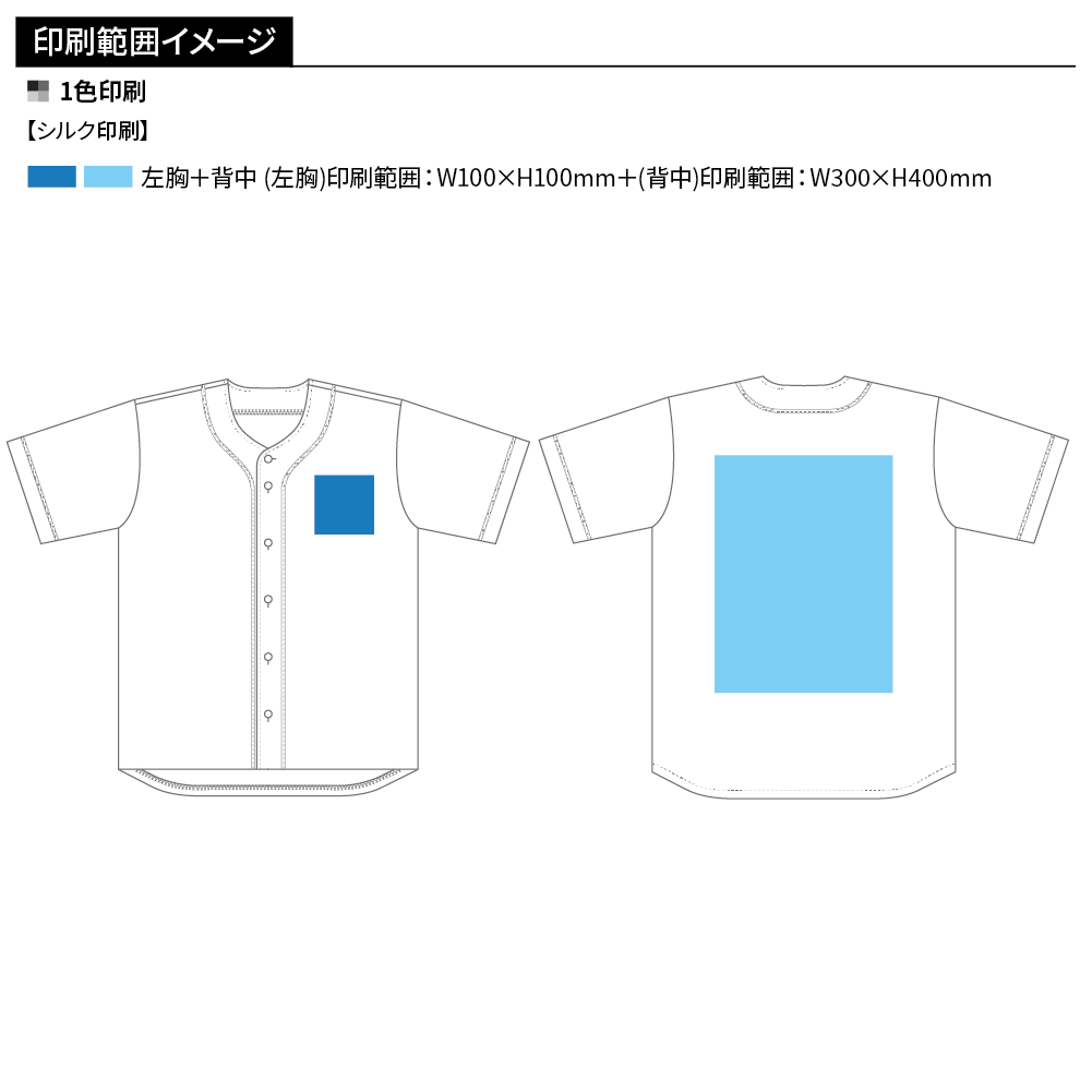 glimmer ドライベースボールシャツ