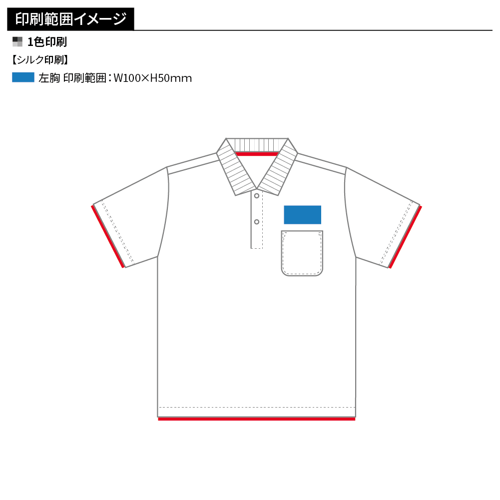 glimmer ドライレイヤードポロシャツ(1色印刷)