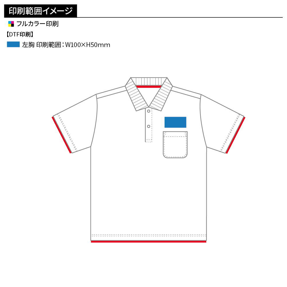 glimmer ドライレイヤードポロシャツ(フルカラー印刷)