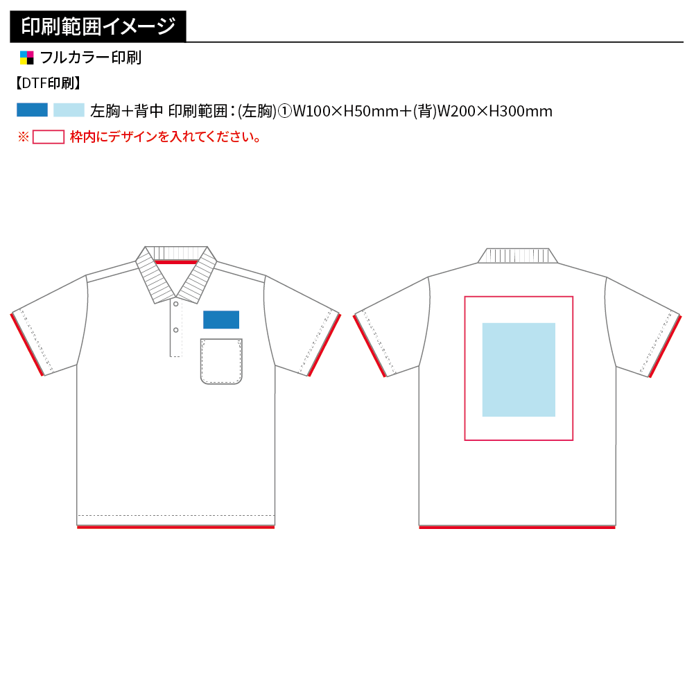 glimmer ドライレイヤードポロシャツ(フルカラー印刷)