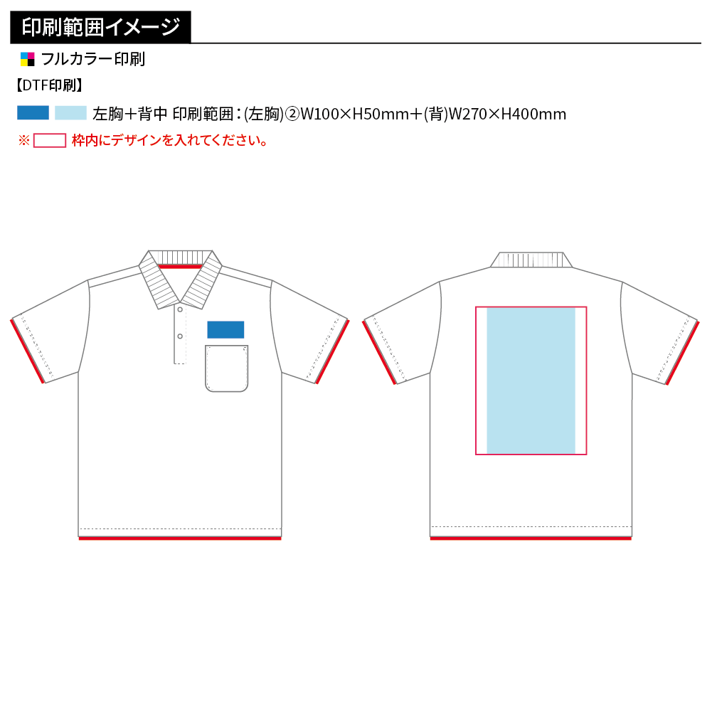 glimmer ドライレイヤードポロシャツ(フルカラー印刷)