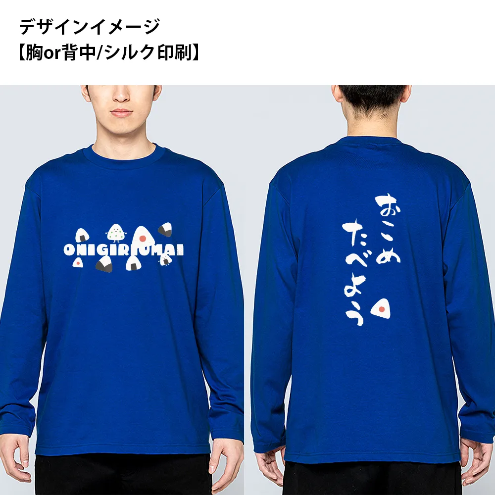 Printstar ヘビーウェイト長袖Tシャツ(フルカラー印刷)