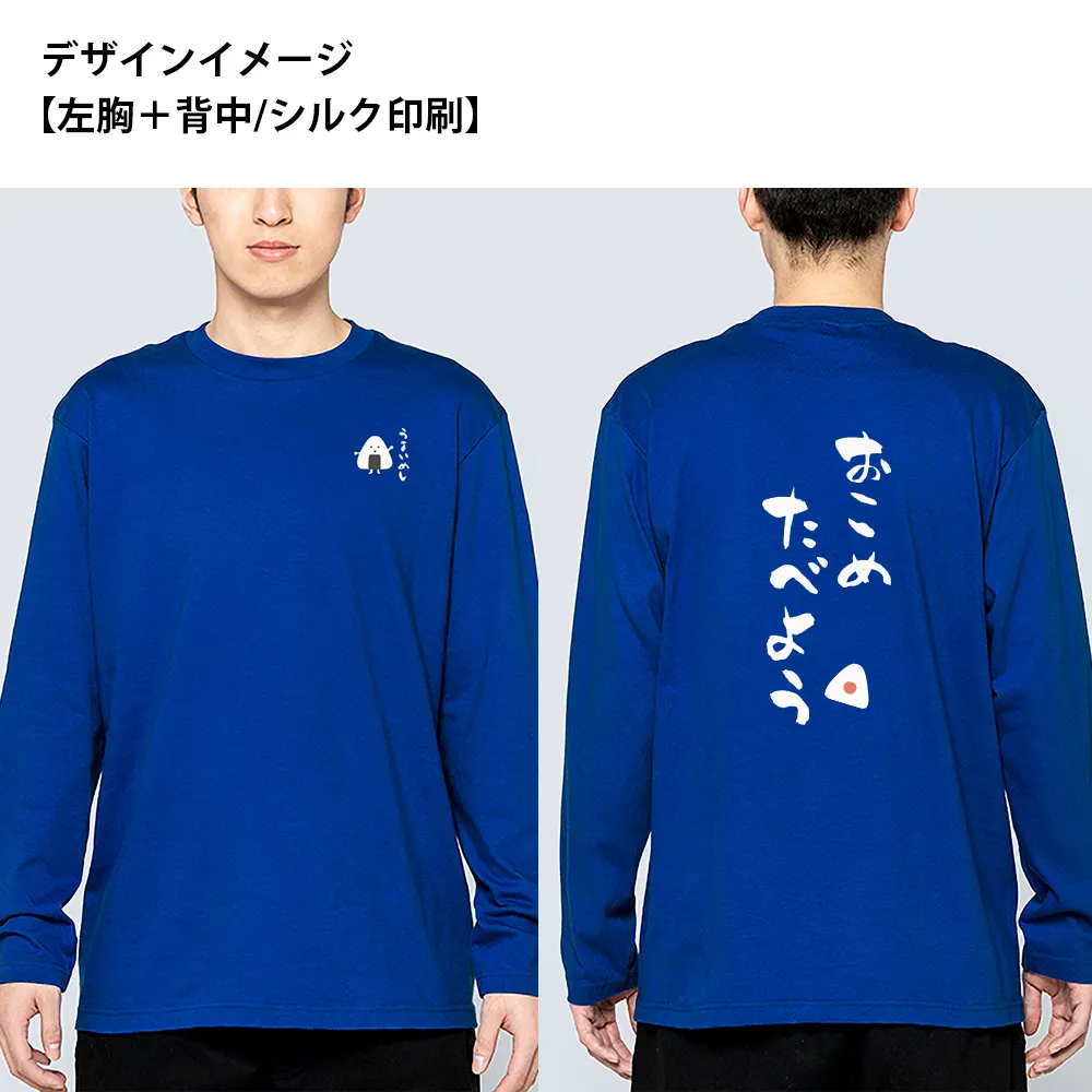 Printstar ヘビーウェイト長袖Tシャツ(フルカラー印刷)