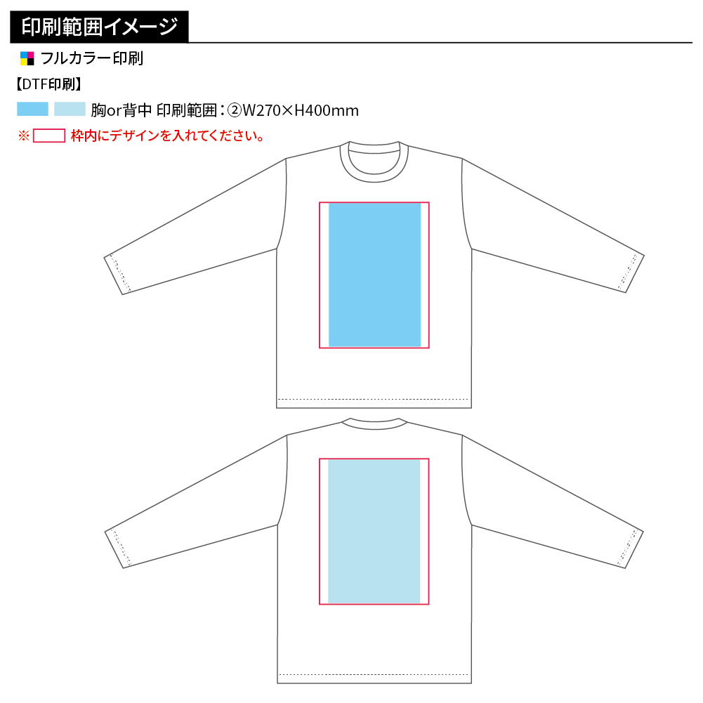 Printstar ヘビーウェイト長袖Tシャツ(フルカラー印刷)