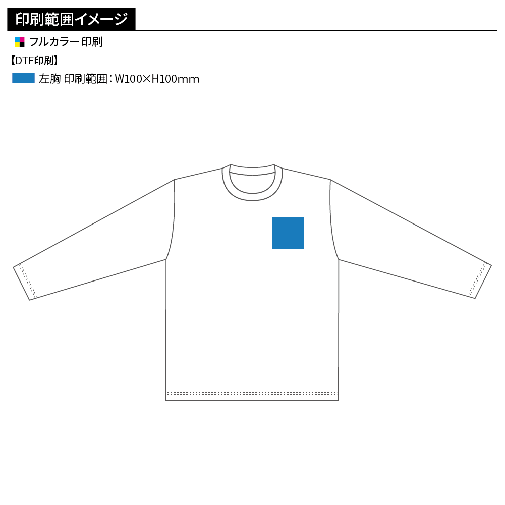 Printstar ヘビーウェイト長袖Tシャツ(フルカラー印刷)