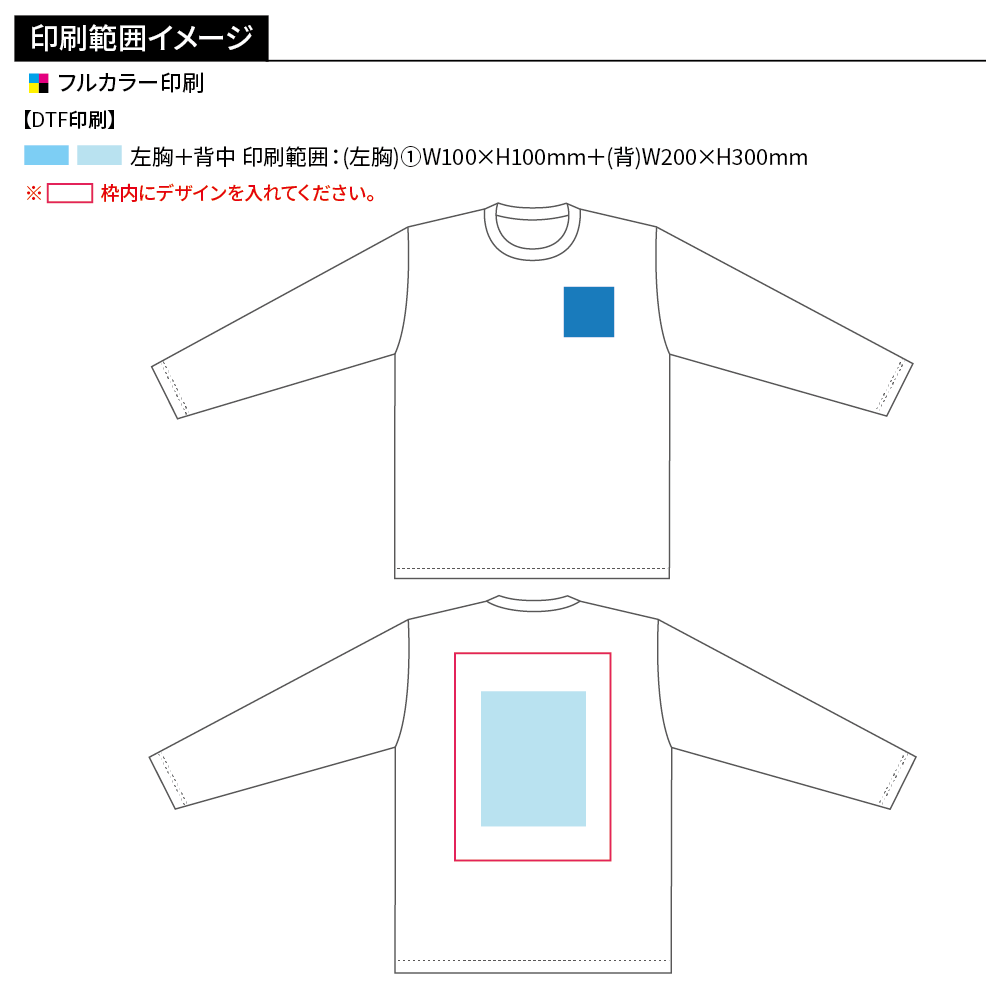 Printstar ヘビーウェイト長袖Tシャツ(フルカラー印刷)