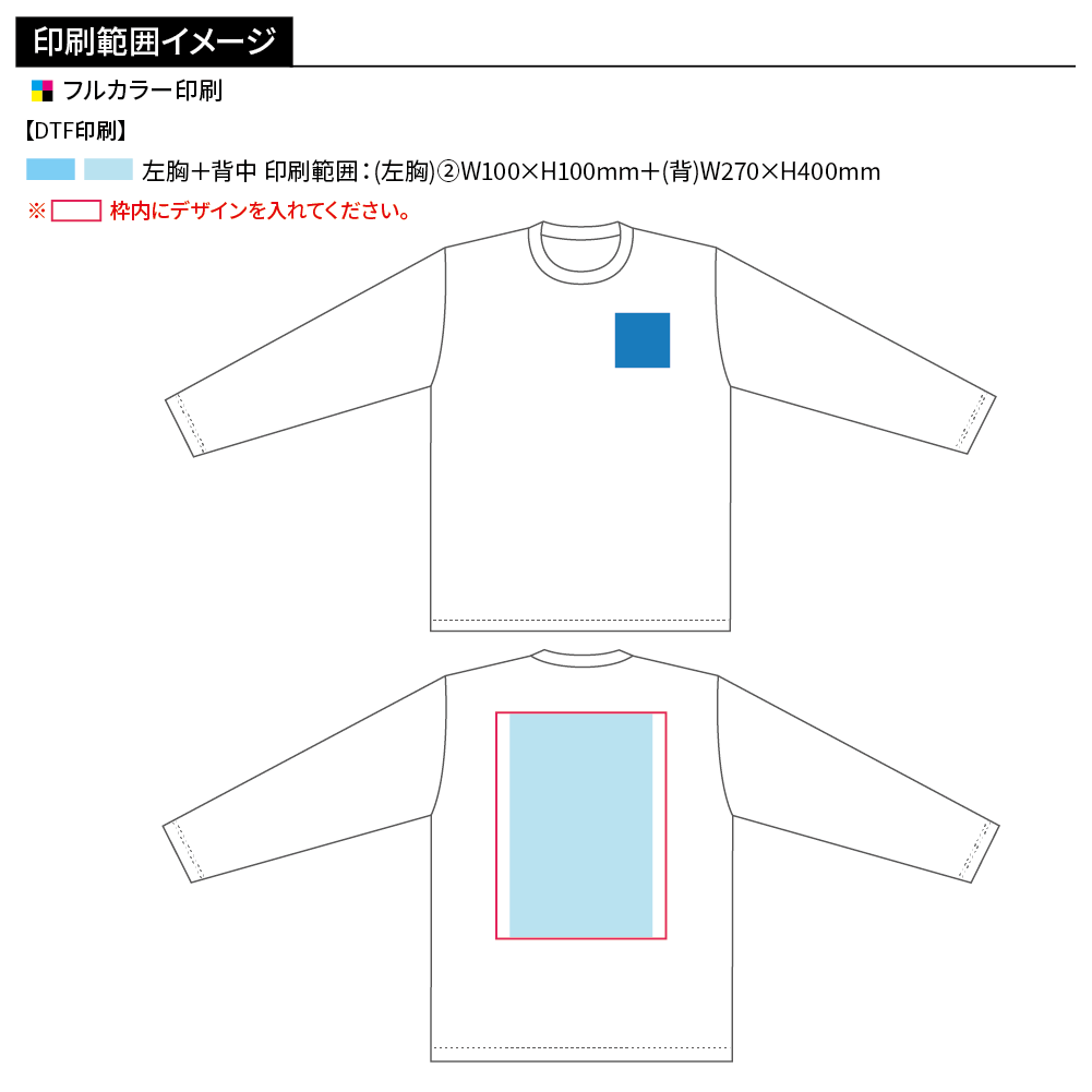 Printstar ヘビーウェイト長袖Tシャツ(フルカラー印刷)