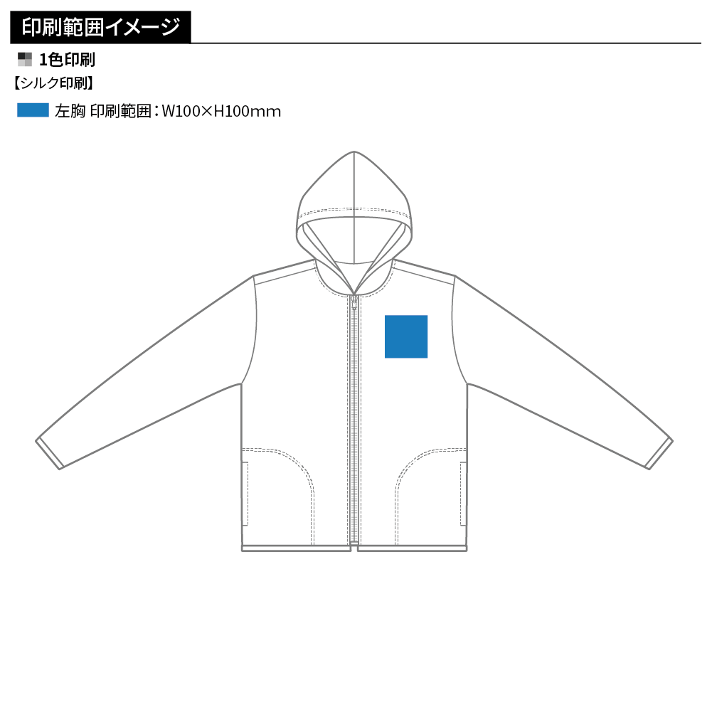 glimmer ドライジップパーカー(1色印刷)