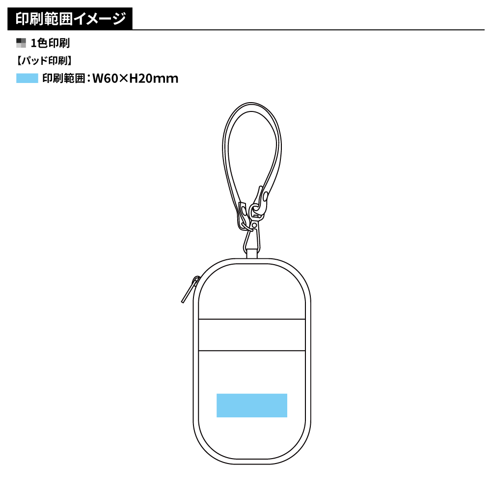 クリアキャリーポーチ(ストラップ付)