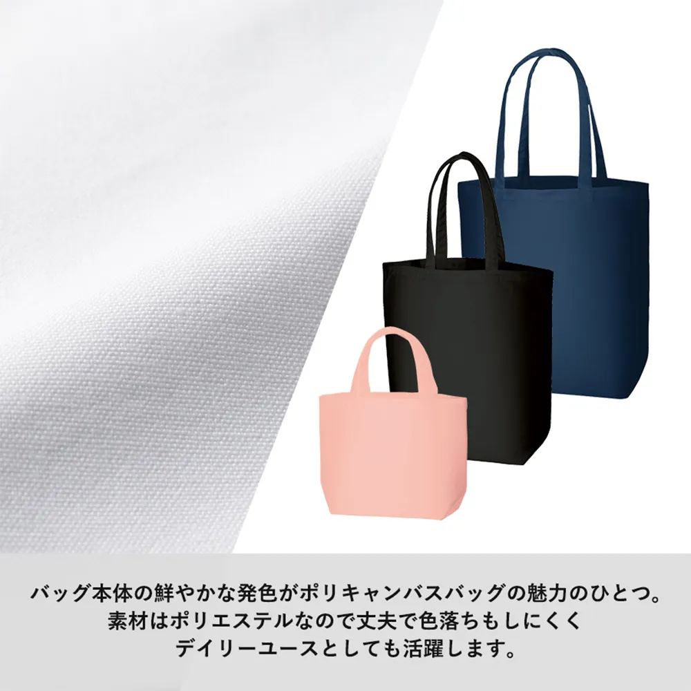 ポリキャンバストート(M)