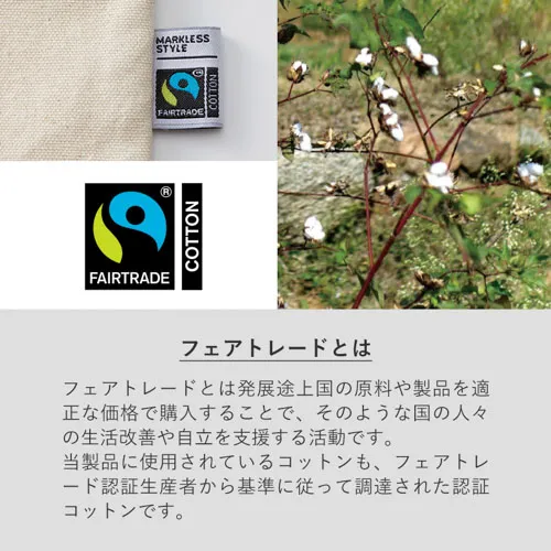 フェアトレードコットン巾着(S)ナチュラル