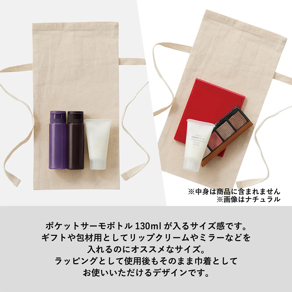 厚手コットンラッピング巾着(S)ナチュラル