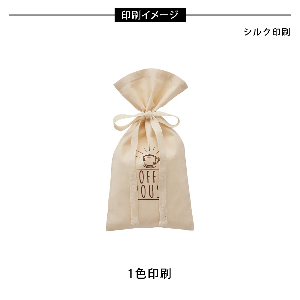 厚手コットンラッピング巾着(S)ナチュラル