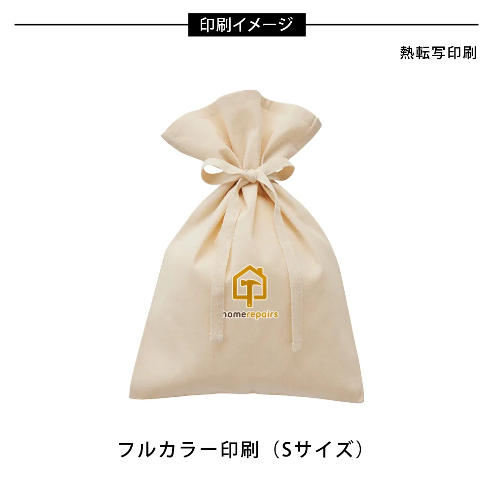 厚手コットンラッピング巾着(M)ナチュラル