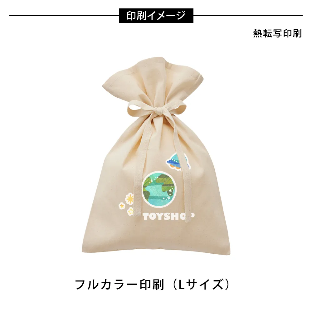 厚手コットンラッピング巾着(M)ナチュラル