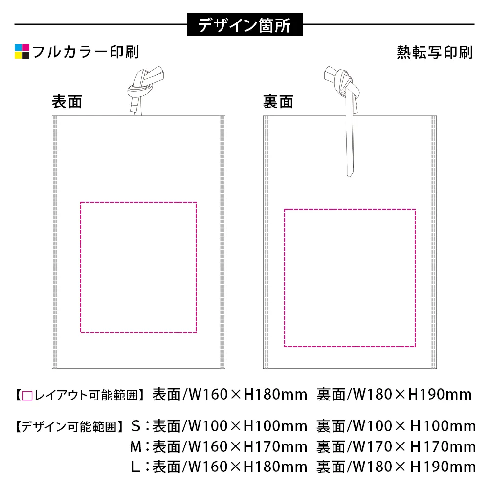 不織布ラッピング巾着(M)