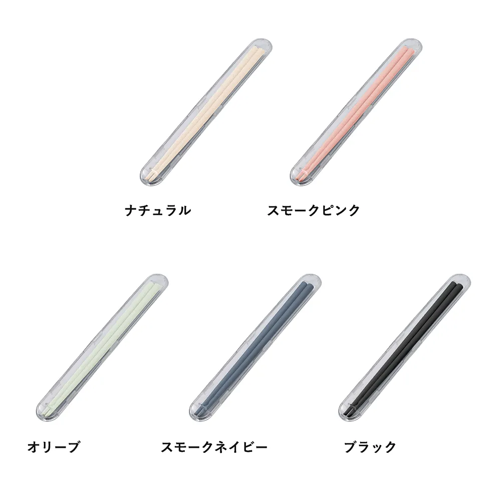 エコ箸フルケース(バンブーファイバー入タイプ)