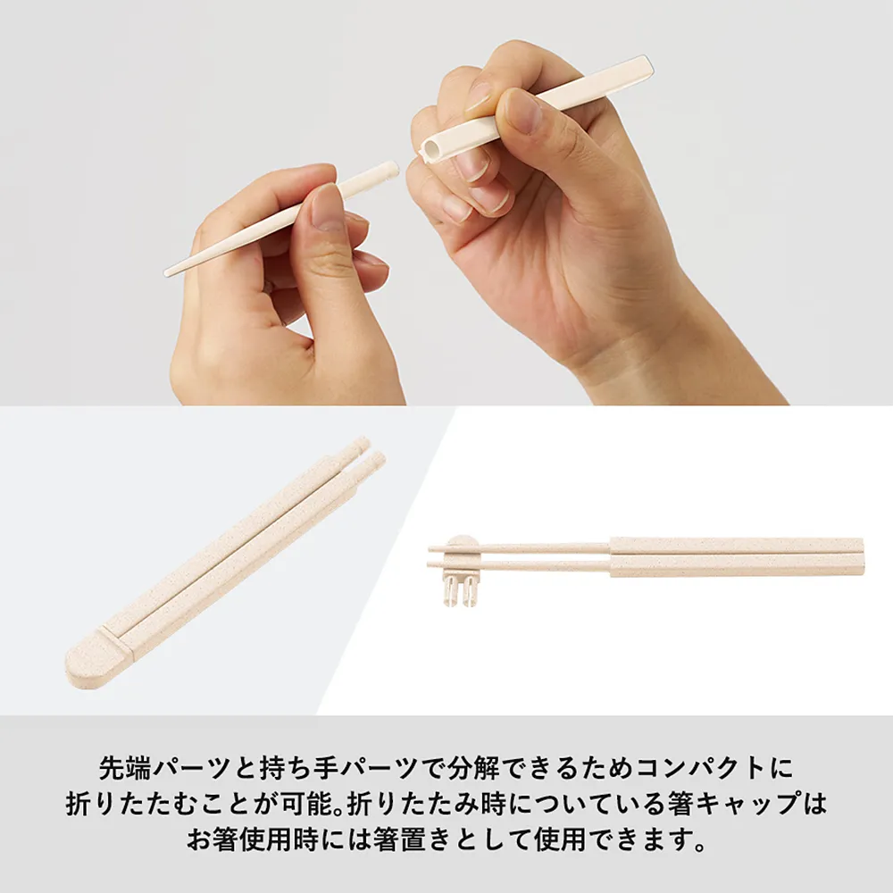 エコ箸コンパクト(バンブーファイバー入タイプ)
