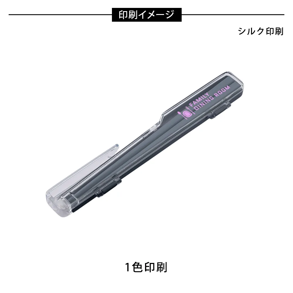 エコ箸クリップケース(バンブーファイバー入タイプ)