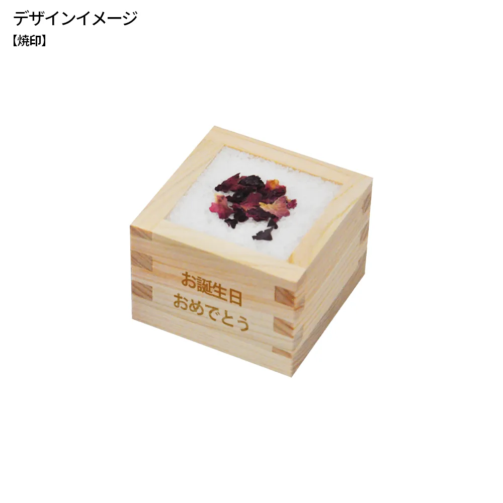 オリジナル 枡ソルト(Math Salt)