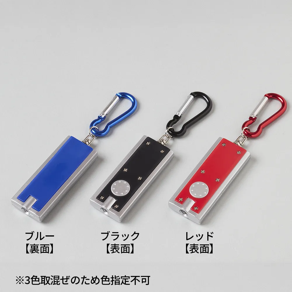 カラビナミニトーチ