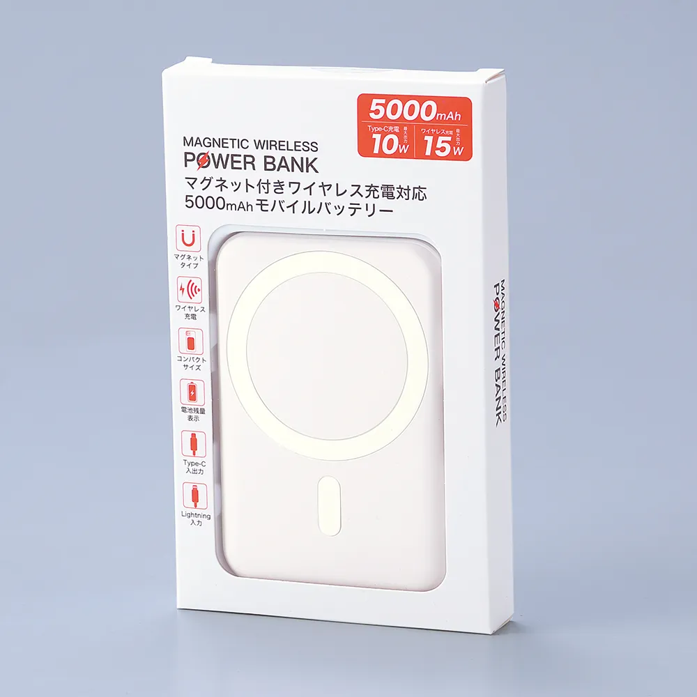 ワイヤレス充電対応マグネット式モバイルバッテリー5000