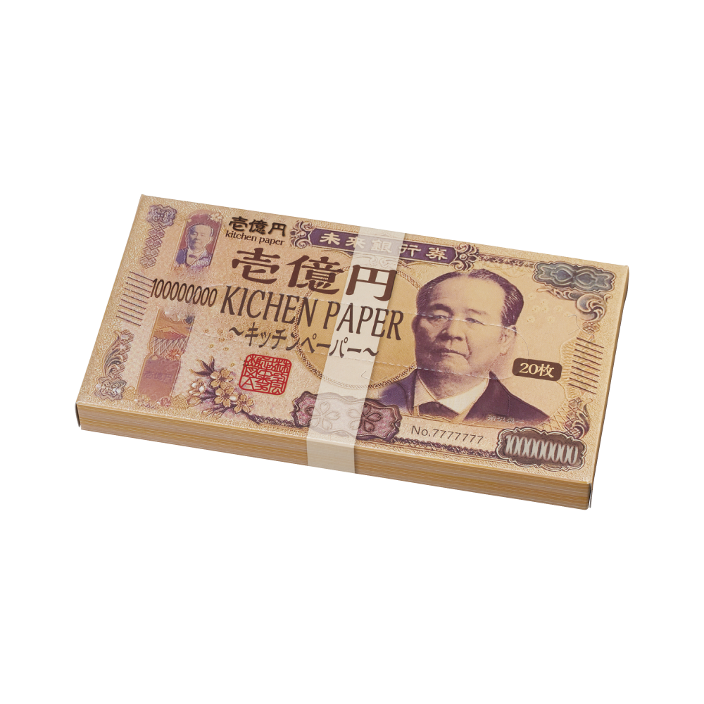 新壱億円BOXキッチンペーパー20枚入