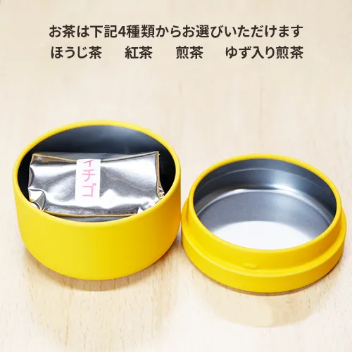 お茶入り プチ缶