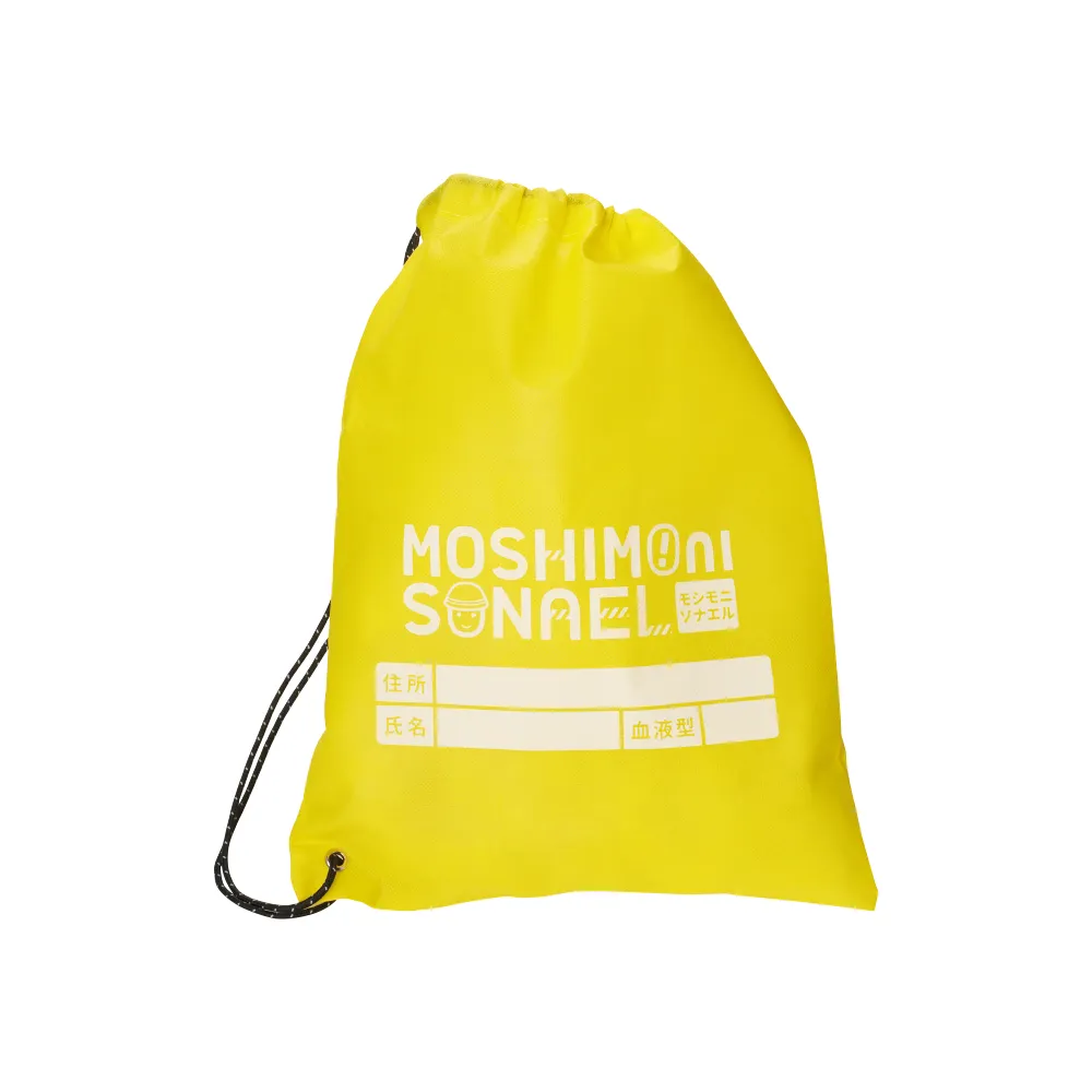 モシモニソナエル　防災10点セット(既製品)