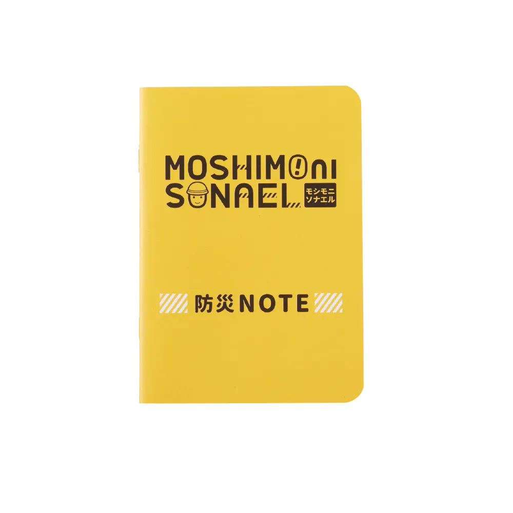 モシモニソナエル　防災ポーチ9点セット(既製品)