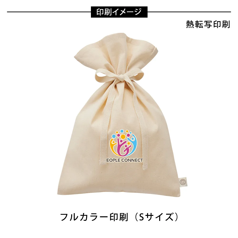 オーガニックコットンラッピング巾着(M)ナチュラル