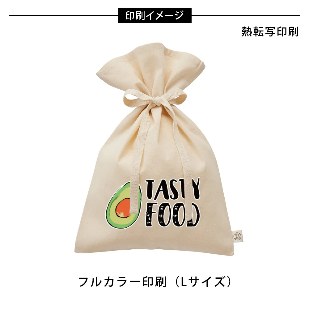 オーガニックコットンラッピング巾着(M)ナチュラル