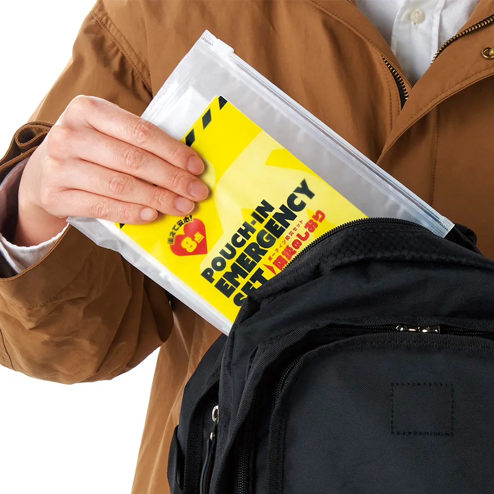 備えて安心　ポーチイン防災8点セット