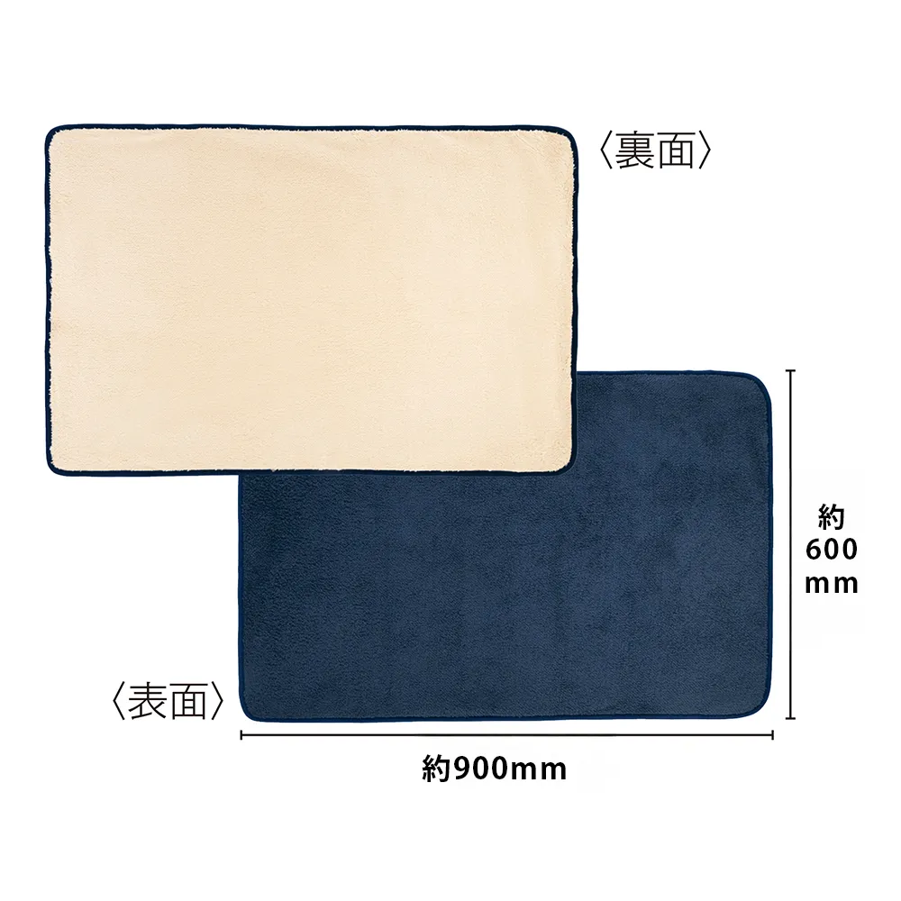 くるっと収納　ダブルボアブランケット