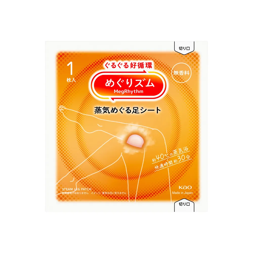 花王 めぐりズム　蒸気めぐる足シート(オリジナルチラシ)