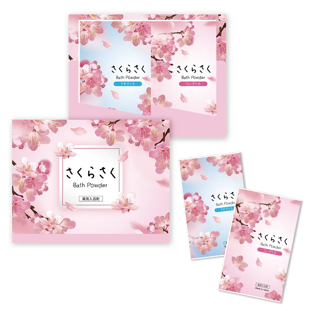 入浴剤　さくらバスパウダー　2包入(既製品)