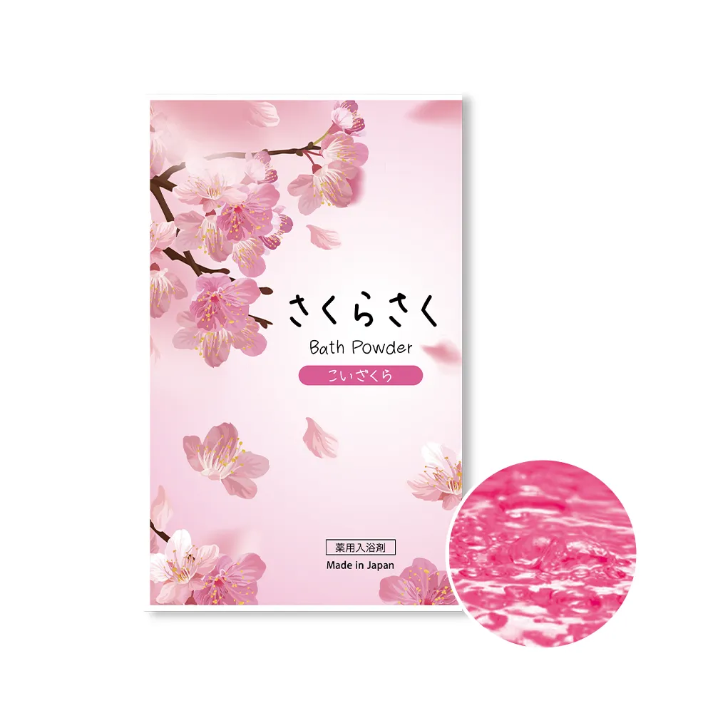 入浴剤　さくらバスパウダー　2包入(既製品)