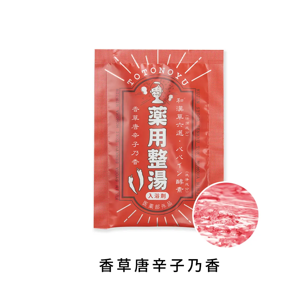 入浴剤　薬用整湯　2包入(既製品)