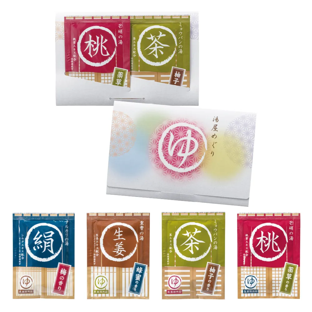 入浴剤　湯屋めぐり　2包入(既製品)