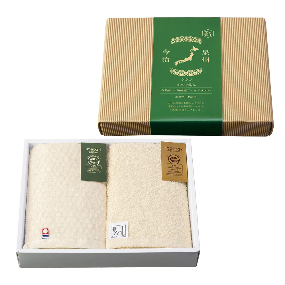 今治産＆泉州産フェイスタオルセット(エコマーク認定)