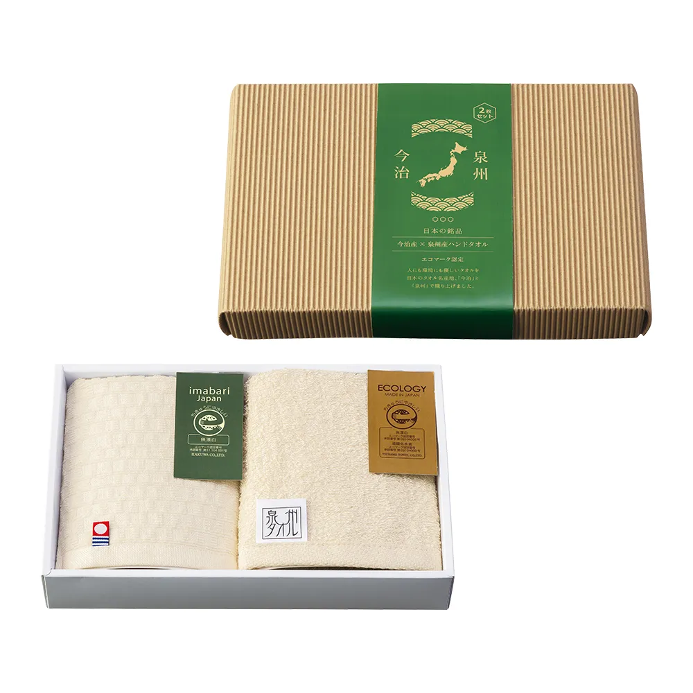 今治産＆泉州産ハンドタオルセット(エコマーク認定)