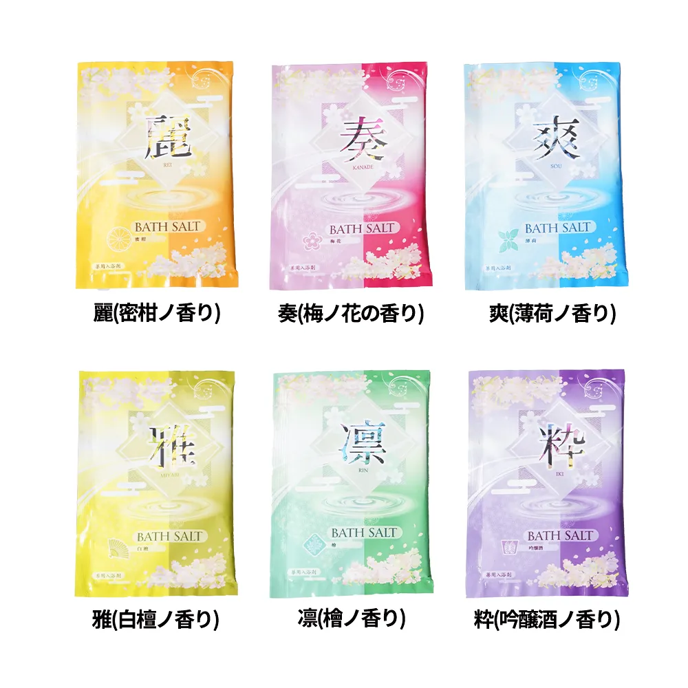 薬用入浴剤　和奏風雅(オリジナルチラシ)