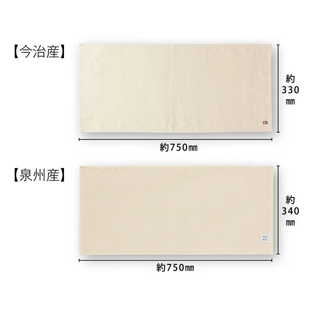 今治産＆泉州産フェイスタオルセット(エコマーク認定)