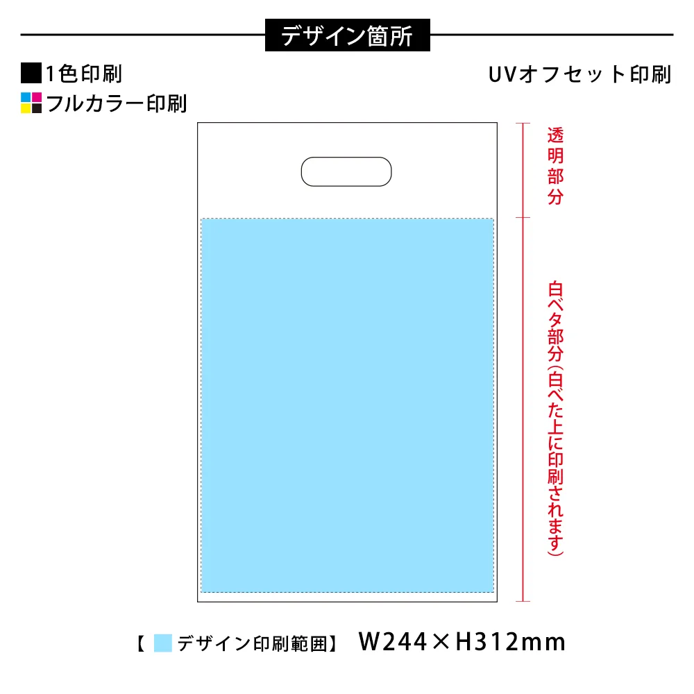 オリジナルポリ袋(250×400mm)