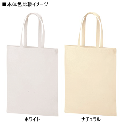 コットンバッグ(A3ワイド)ナチュラル