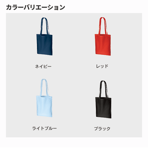 コットンナチュラルショルダートート(カラー)